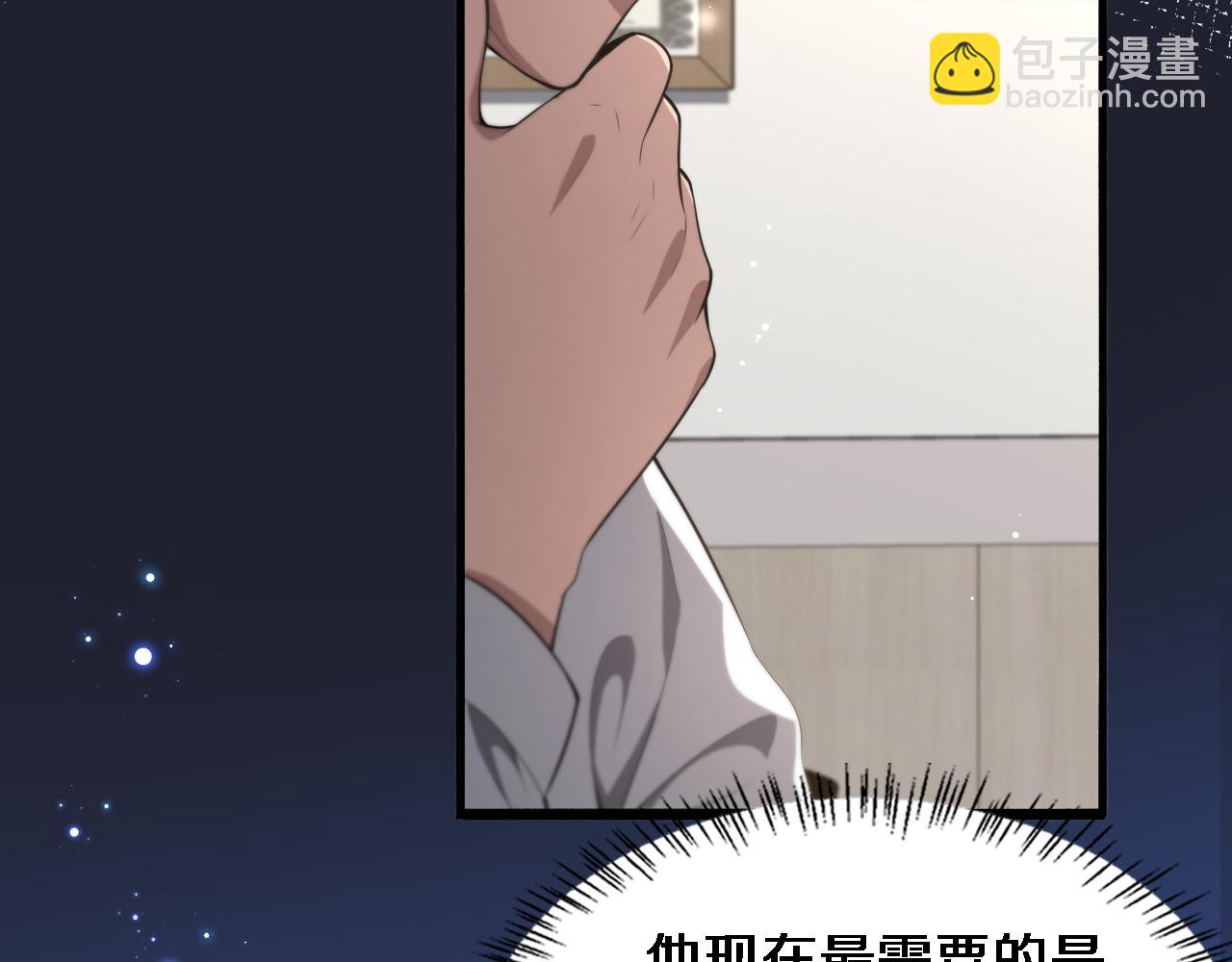 大醫凌然 - 第195話 虛擬人真好用啊(2/3) - 3