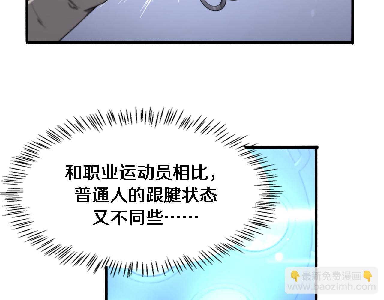 大醫凌然 - 第195話 虛擬人真好用啊(1/3) - 8