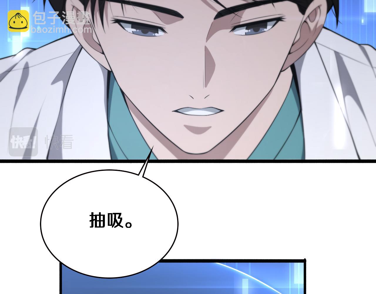 大醫凌然 - 第195話 虛擬人真好用啊(2/3) - 2