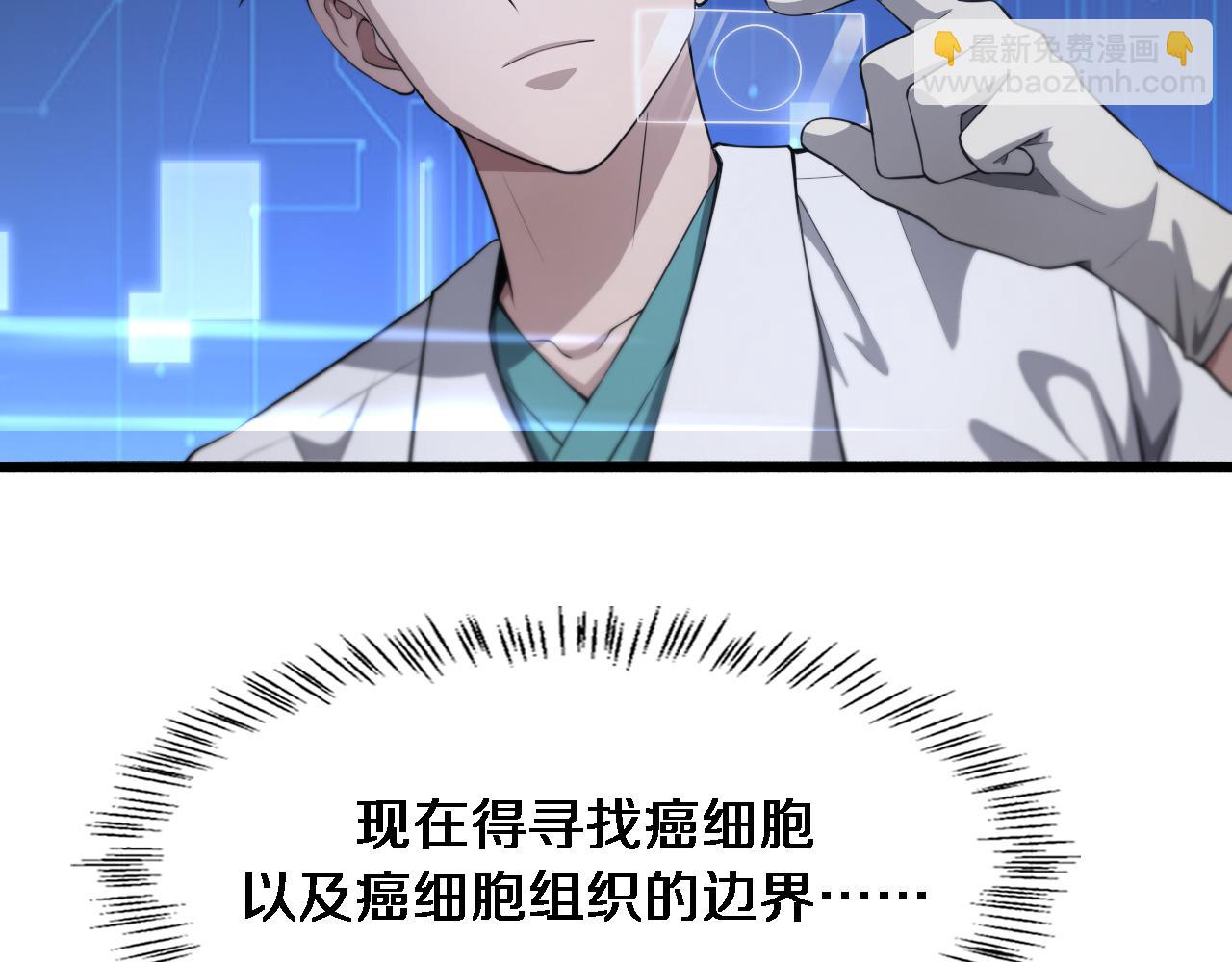 大醫凌然 - 第195話 虛擬人真好用啊(2/3) - 8