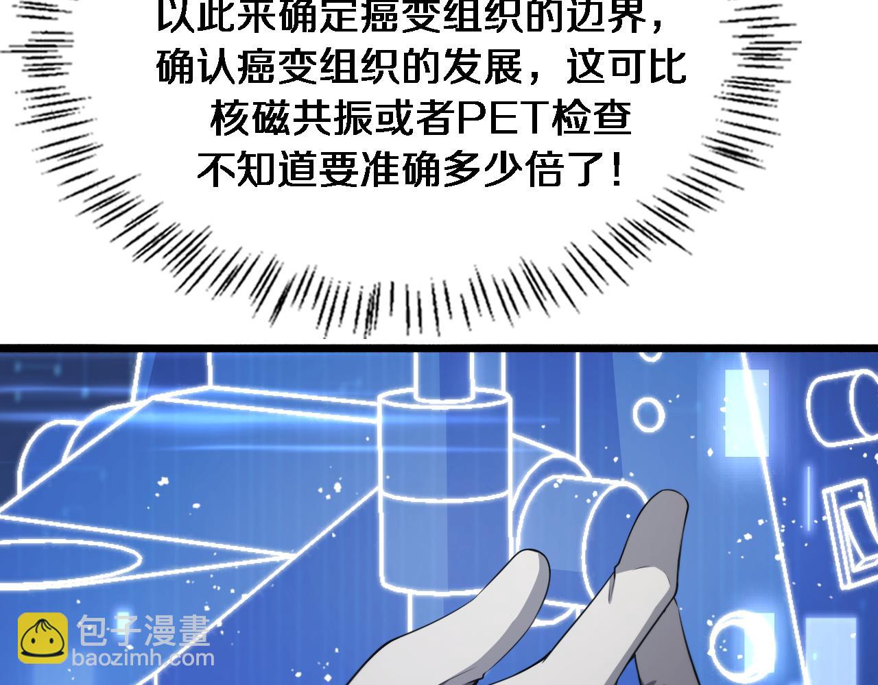 大醫凌然 - 第195話 虛擬人真好用啊(2/3) - 6