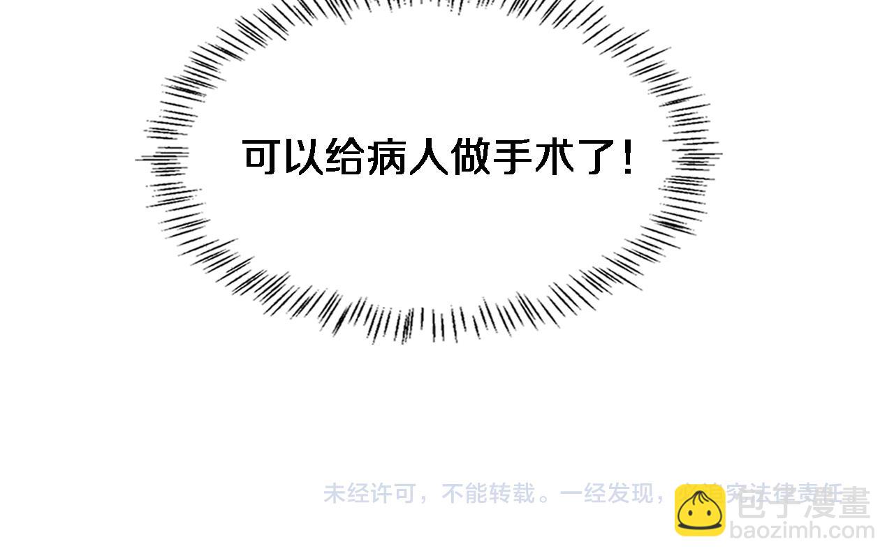 大醫凌然 - 第195話 虛擬人真好用啊(2/3) - 2