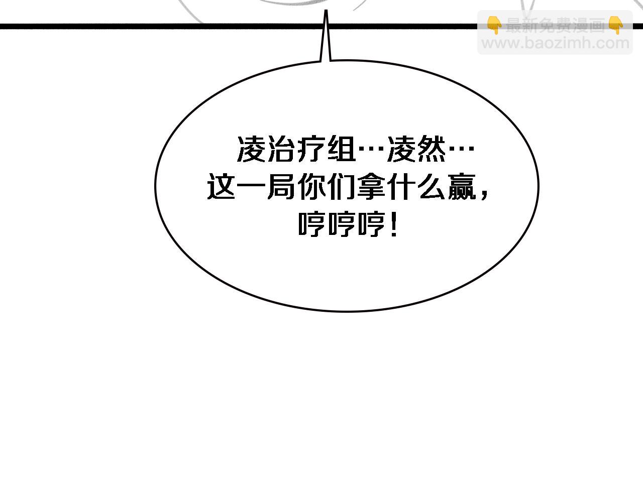 大醫凌然 - 第195話 虛擬人真好用啊(2/3) - 5