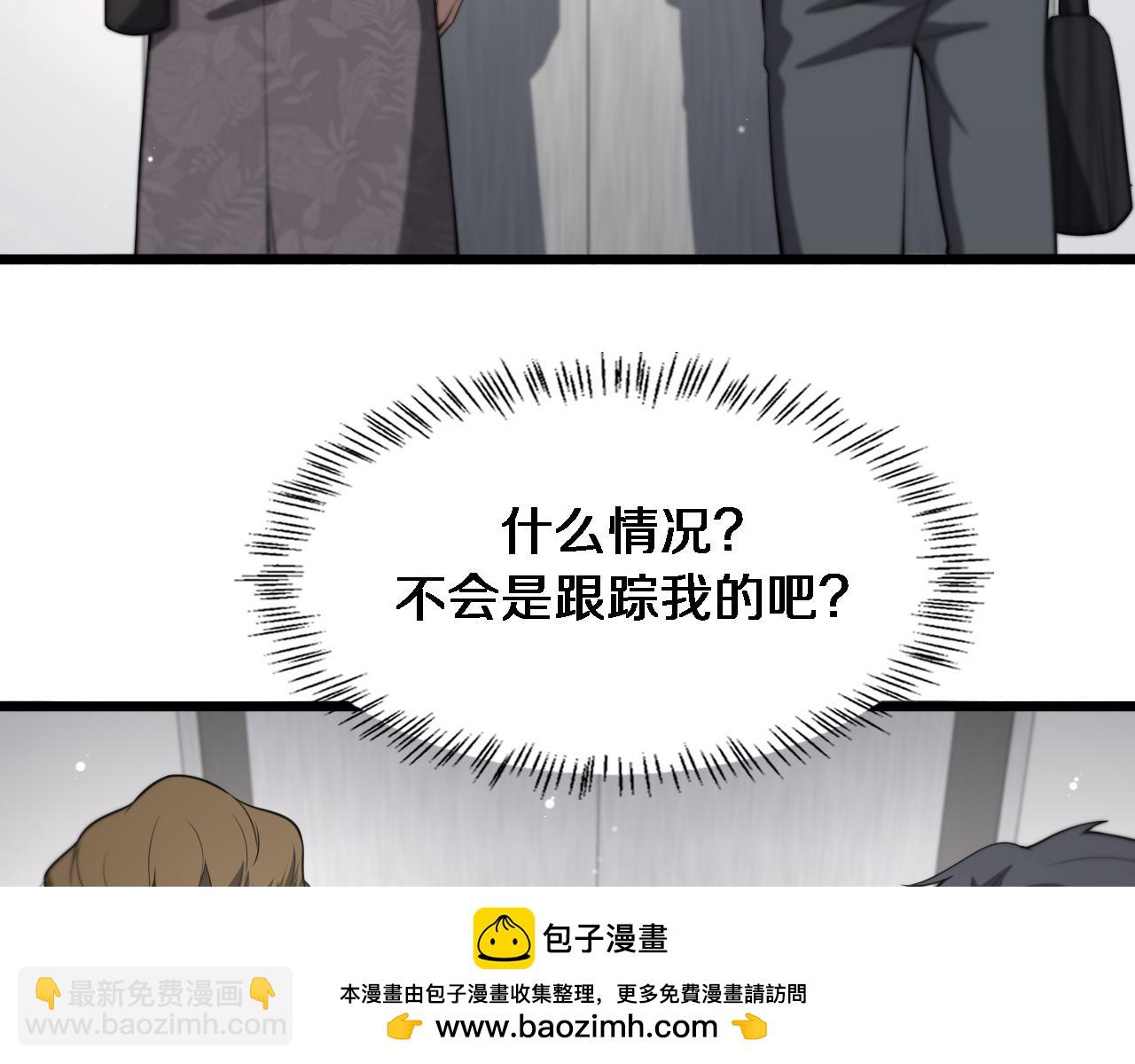 大醫凌然 - 第197話 都在找凌醫生(2/3) - 6