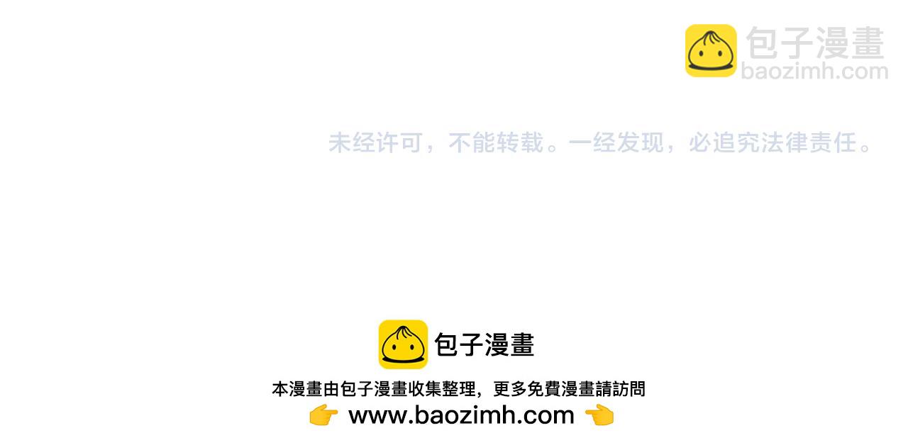 大醫凌然 - 第197話 都在找凌醫生(3/3) - 2