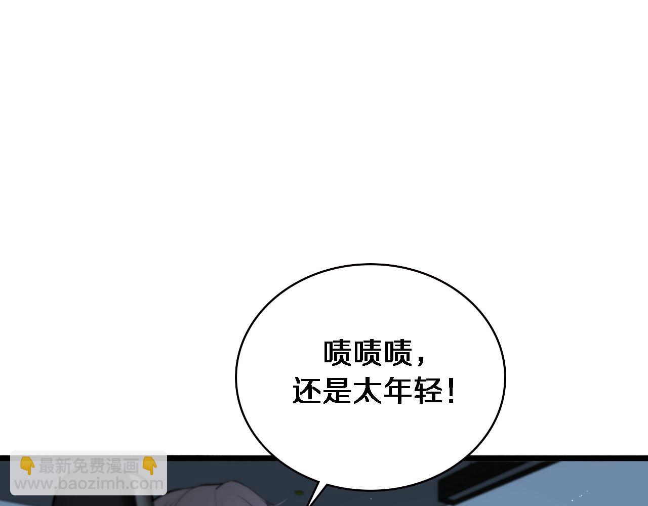 大醫凌然 - 第197話 都在找凌醫生(1/3) - 7