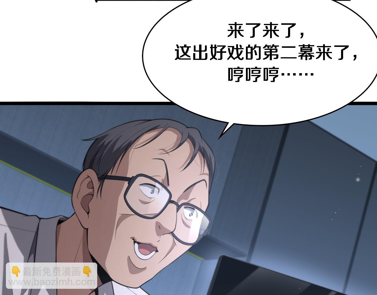 大醫凌然 - 第197話 都在找凌醫生(1/3) - 2