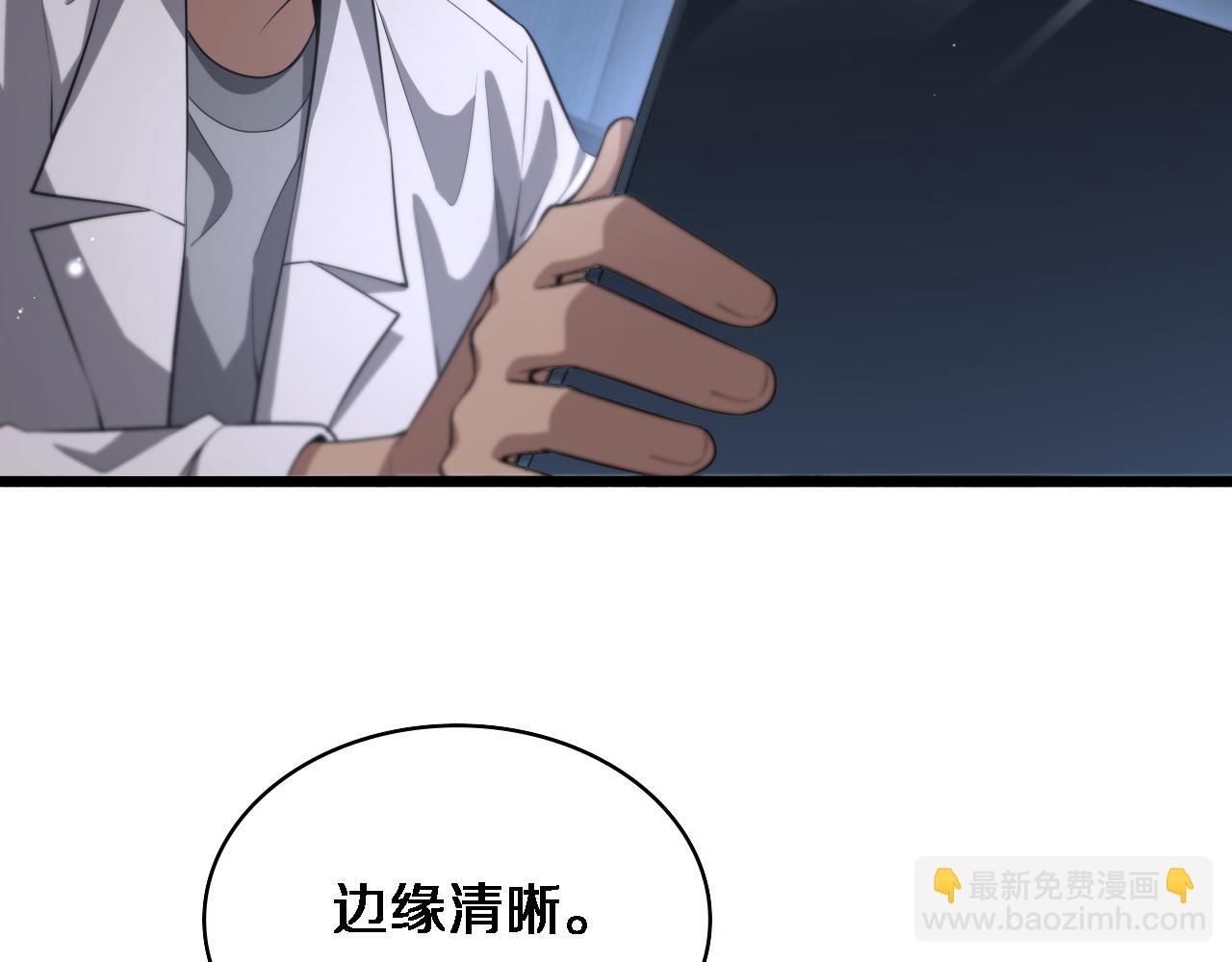 大醫凌然 - 第197話 都在找凌醫生(1/3) - 3