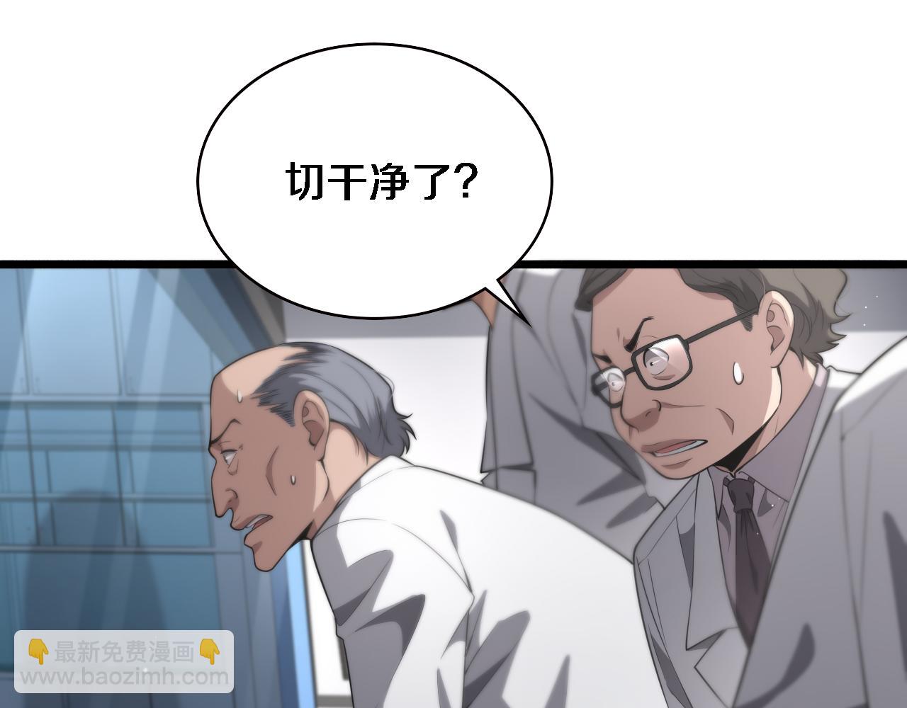 大醫凌然 - 第197話 都在找凌醫生(1/3) - 5