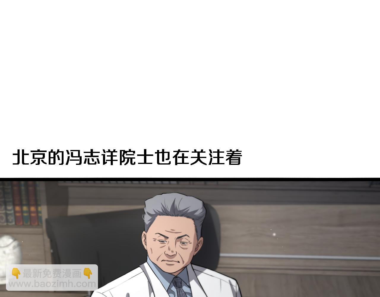 大醫凌然 - 第197話 都在找凌醫生(1/3) - 6