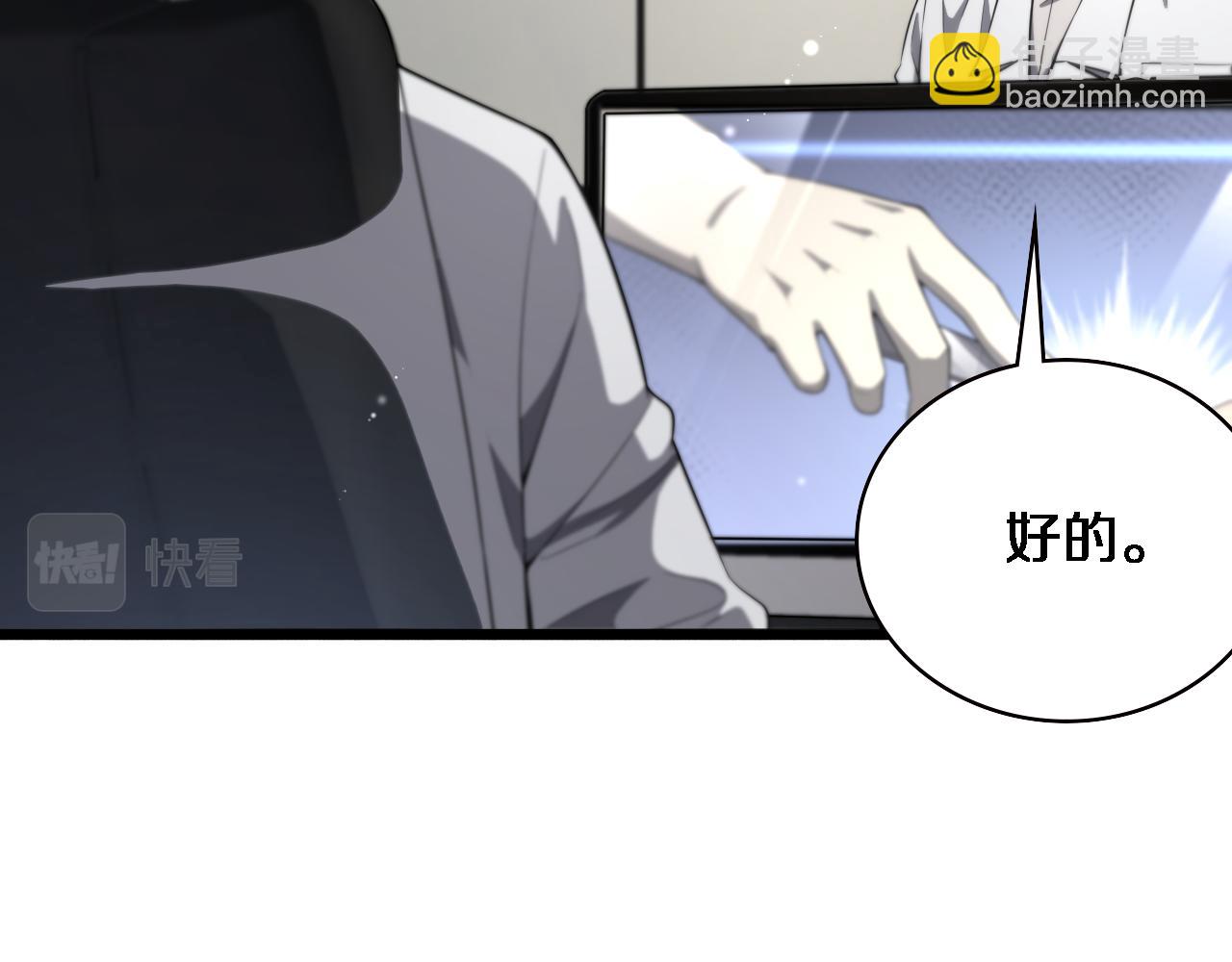 大醫凌然 - 第197話 都在找凌醫生(2/3) - 6