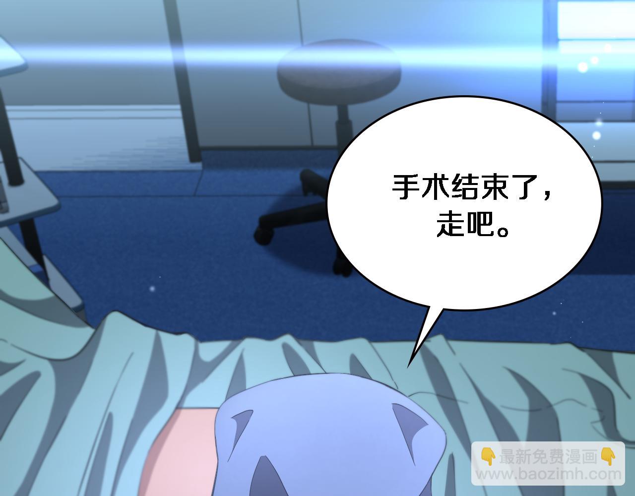 大醫凌然 - 第197話 都在找凌醫生(2/3) - 8