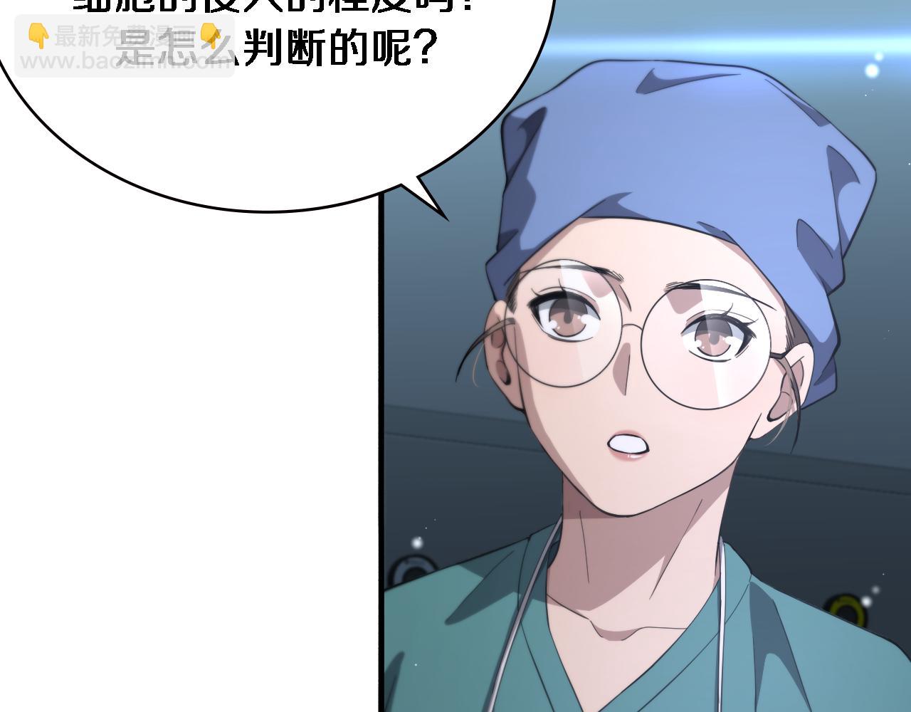 大醫凌然 - 第197話 都在找凌醫生(2/3) - 4