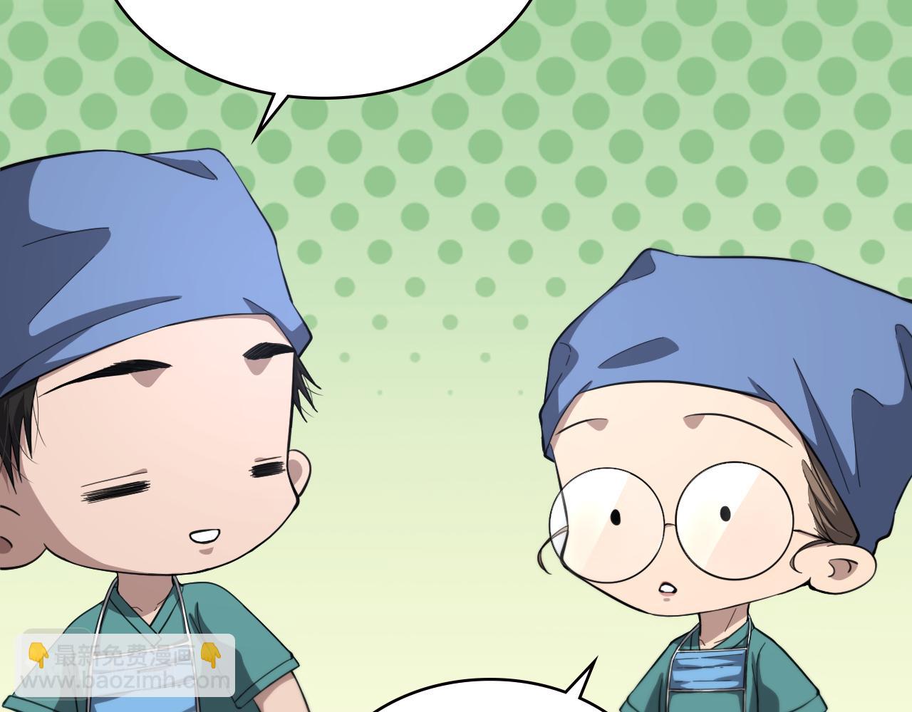 大醫凌然 - 第197話 都在找凌醫生(2/3) - 7