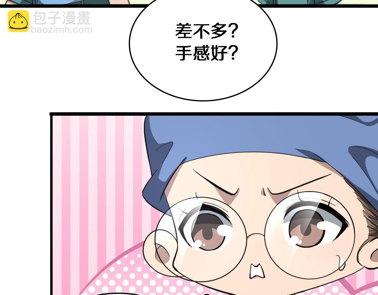 大醫凌然 - 第197話 都在找凌醫生(2/3) - 8