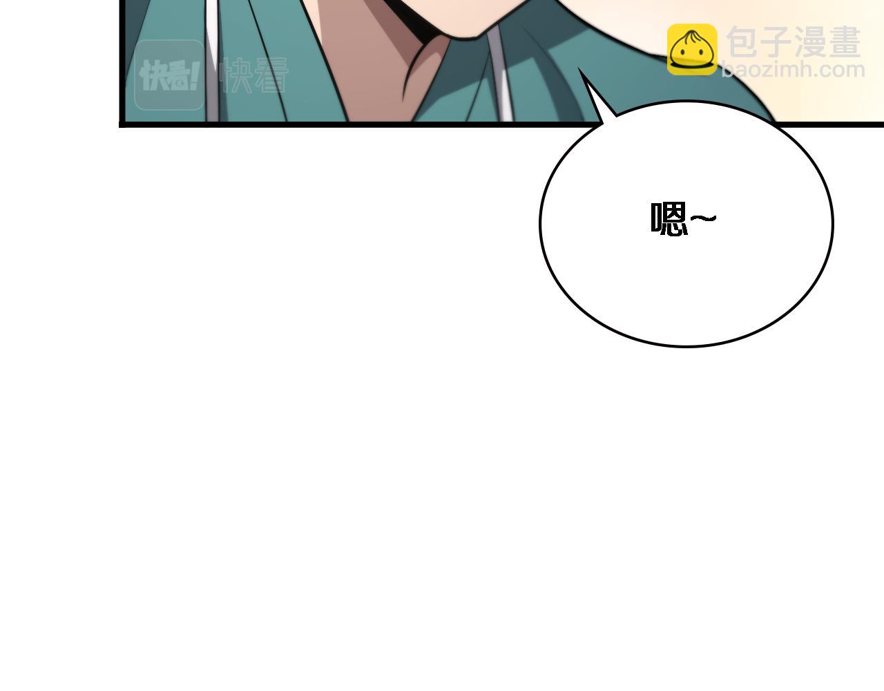 大醫凌然 - 第197話 都在找凌醫生(2/3) - 4