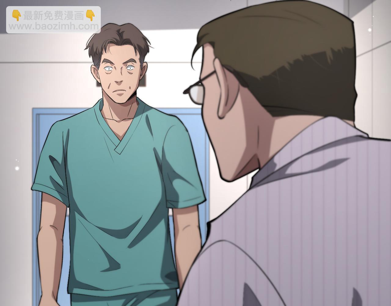 大醫凌然 - 第197話 都在找凌醫生(2/3) - 6