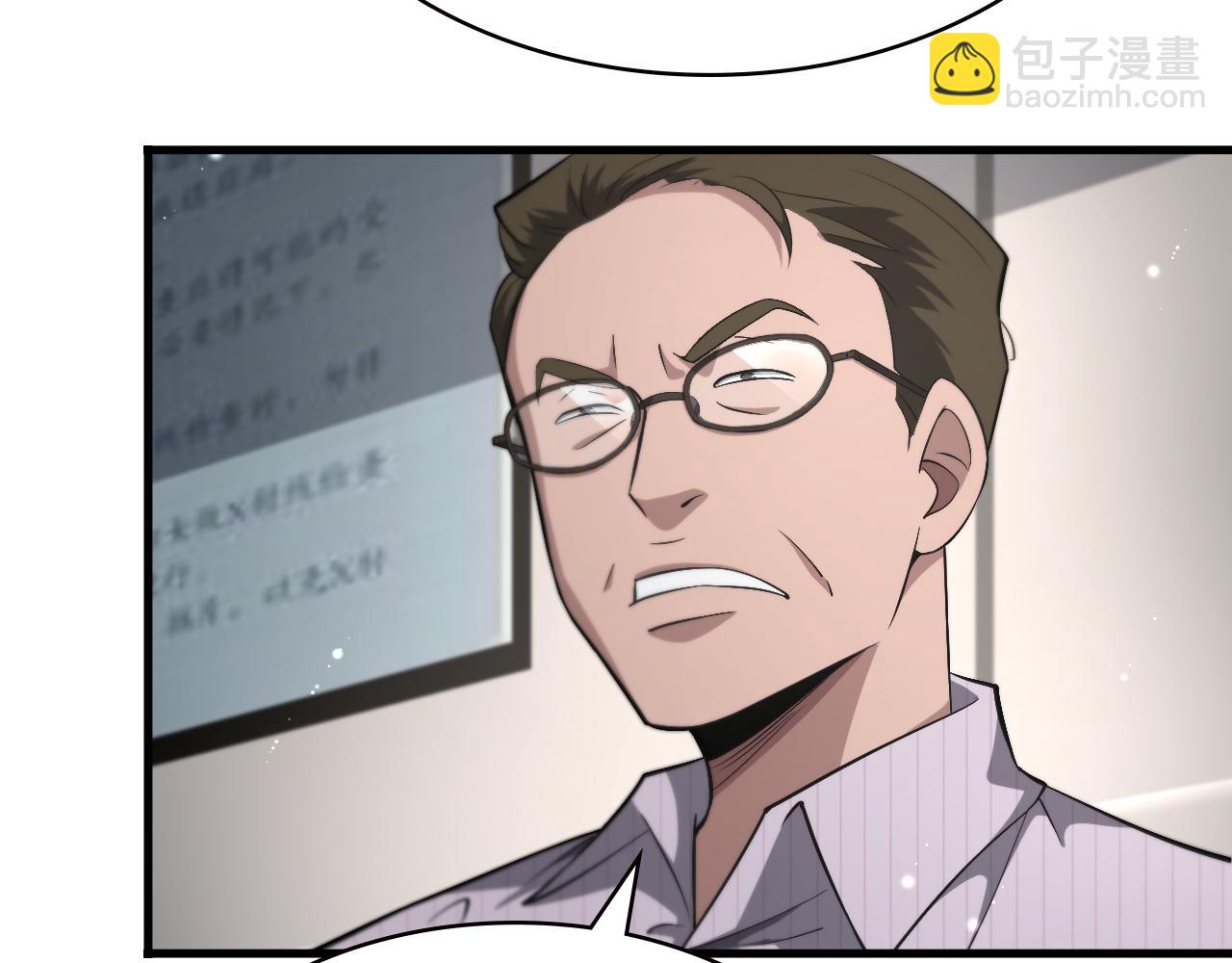 大醫凌然 - 第197話 都在找凌醫生(2/3) - 1