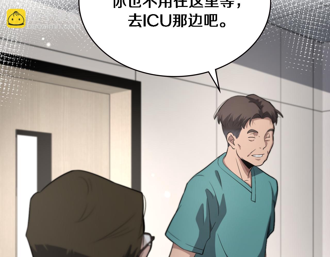 大醫凌然 - 第197話 都在找凌醫生(2/3) - 5