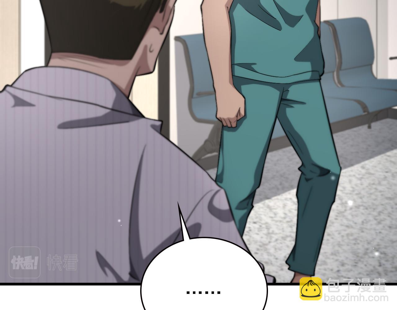 大醫凌然 - 第197話 都在找凌醫生(2/3) - 6