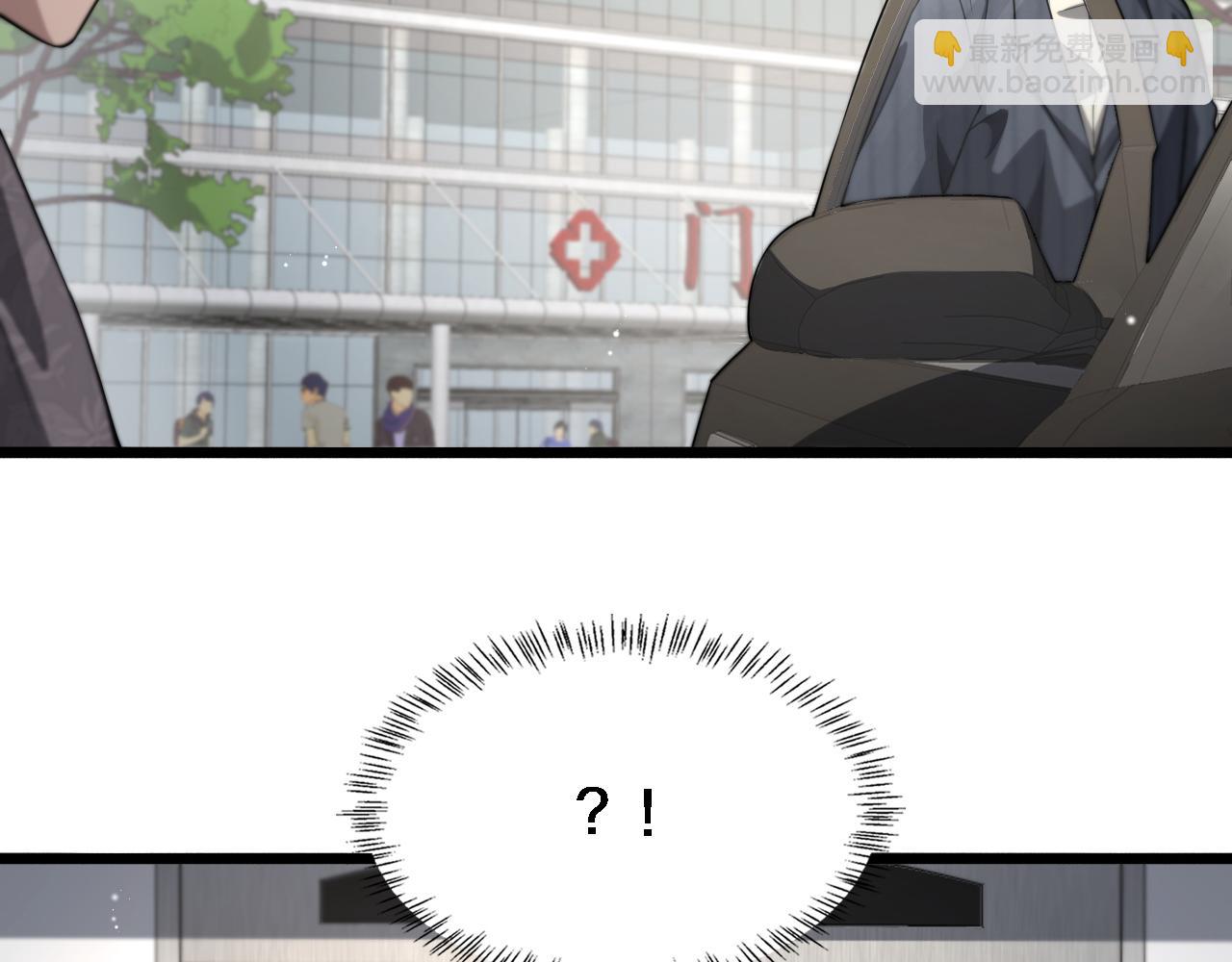 大醫凌然 - 第197話 都在找凌醫生(2/3) - 4