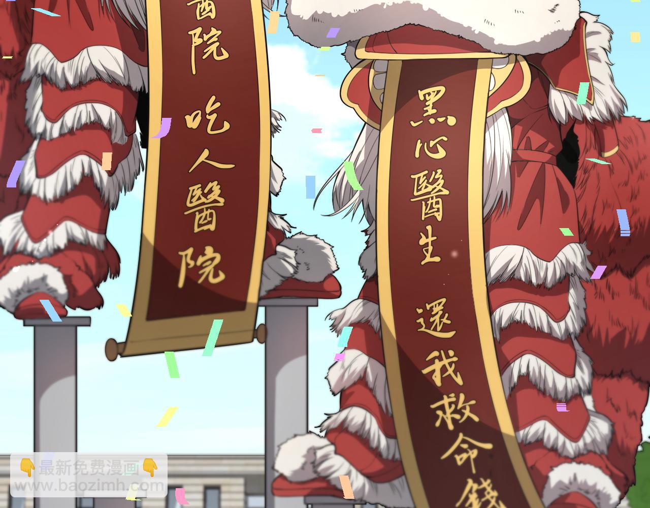 大醫凌然 - 第199話 孟杉的決斷(1/3) - 2