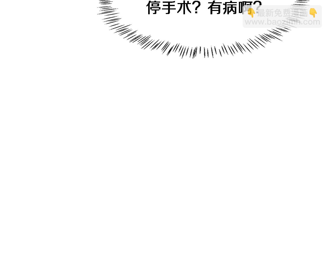 大醫凌然 - 第199話 孟杉的決斷(3/3) - 3