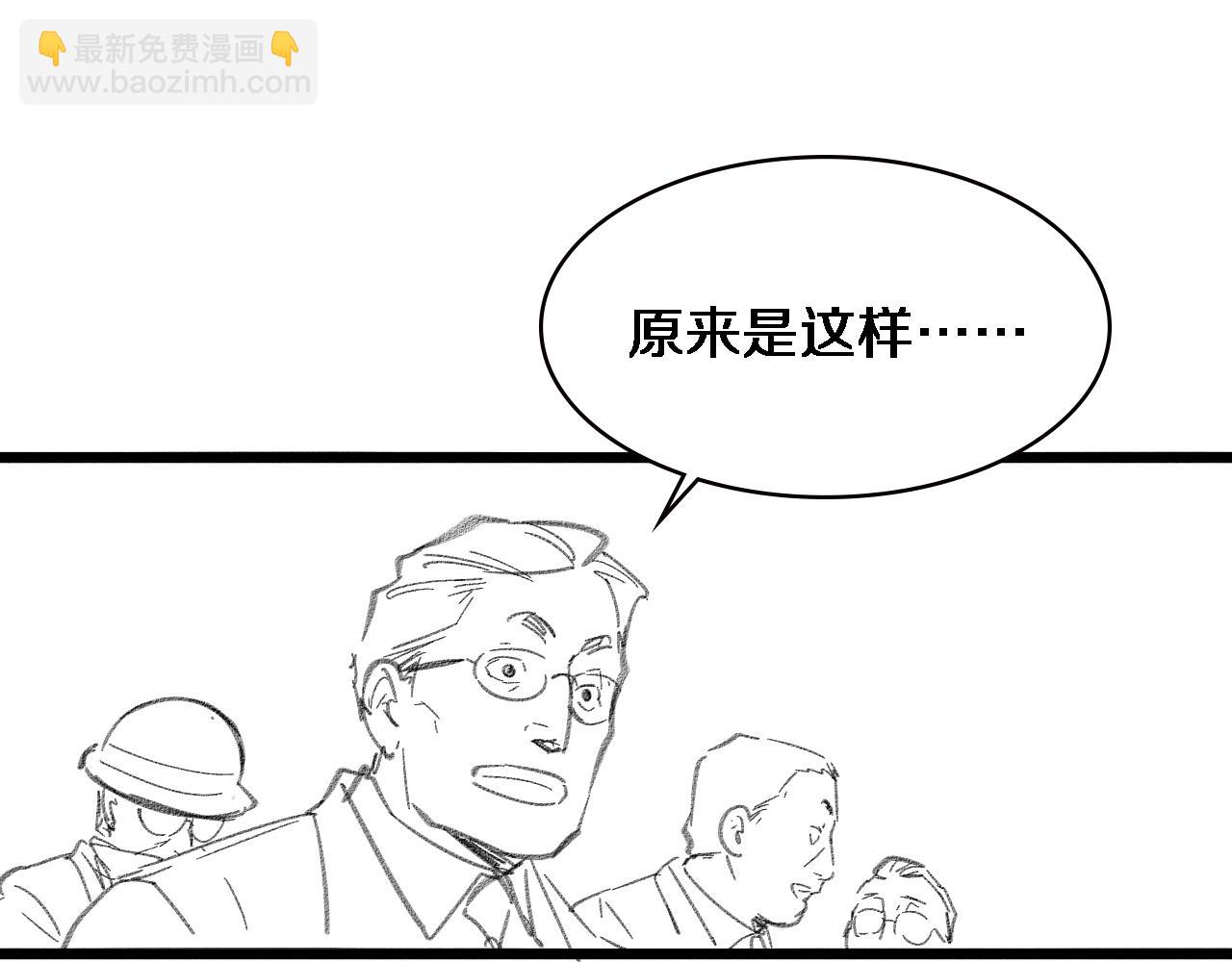 大醫凌然 - 第199話 孟杉的決斷(3/3) - 4