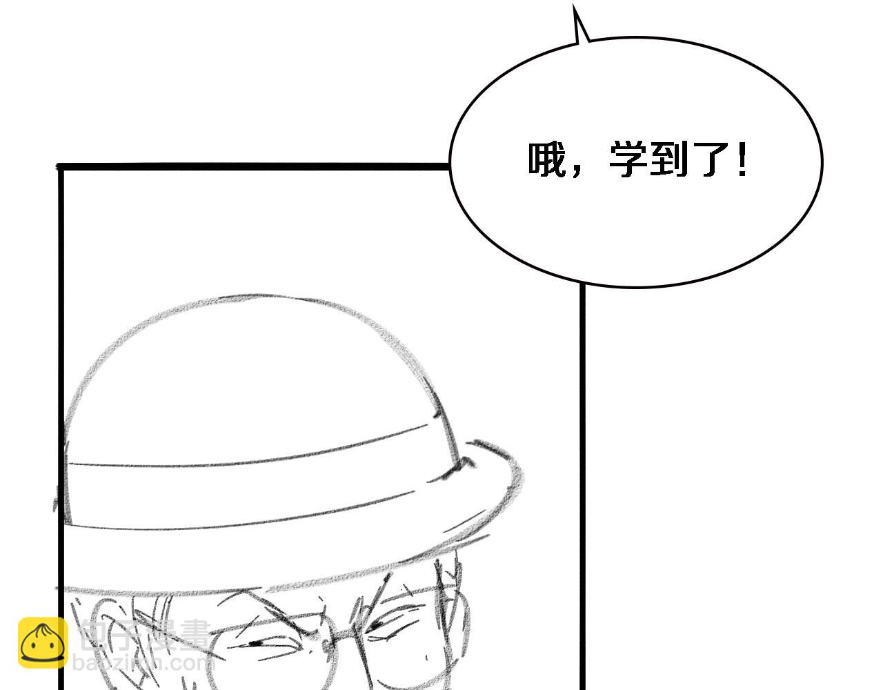 大醫凌然 - 第199話 孟杉的決斷(3/3) - 1