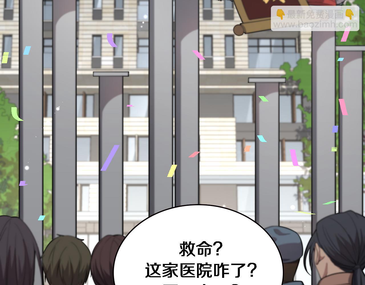 大醫凌然 - 第199話 孟杉的決斷(1/3) - 3