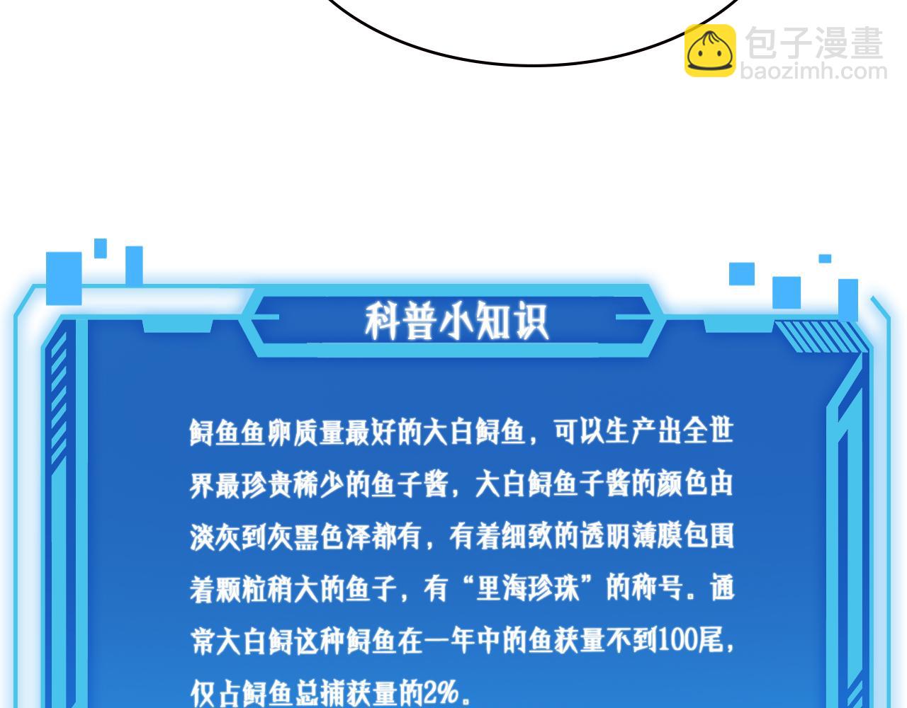 大醫凌然 - 第199話 孟杉的決斷(3/3) - 3