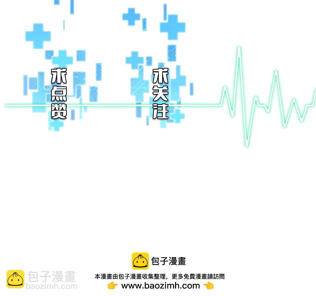 大醫凌然 - 第199話 孟杉的決斷(3/3) - 1