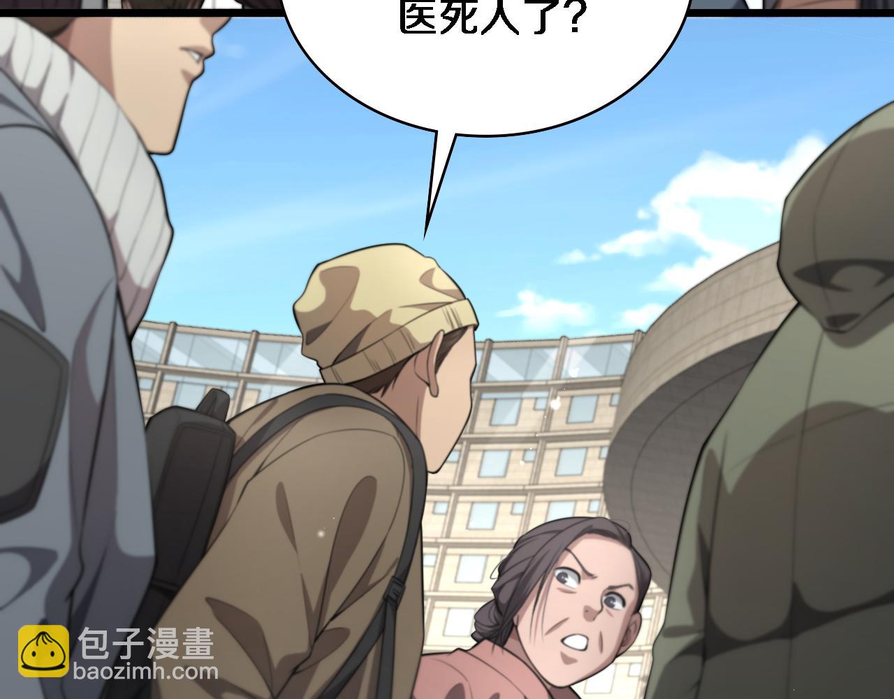 大醫凌然 - 第199話 孟杉的決斷(1/3) - 4