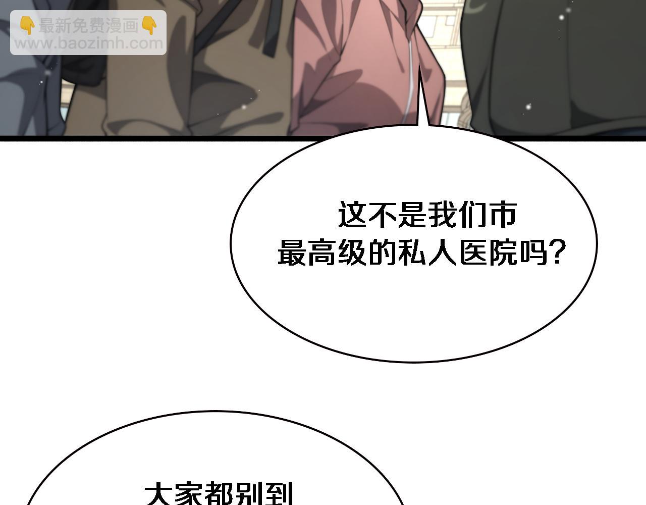 大醫凌然 - 第199話 孟杉的決斷(1/3) - 5