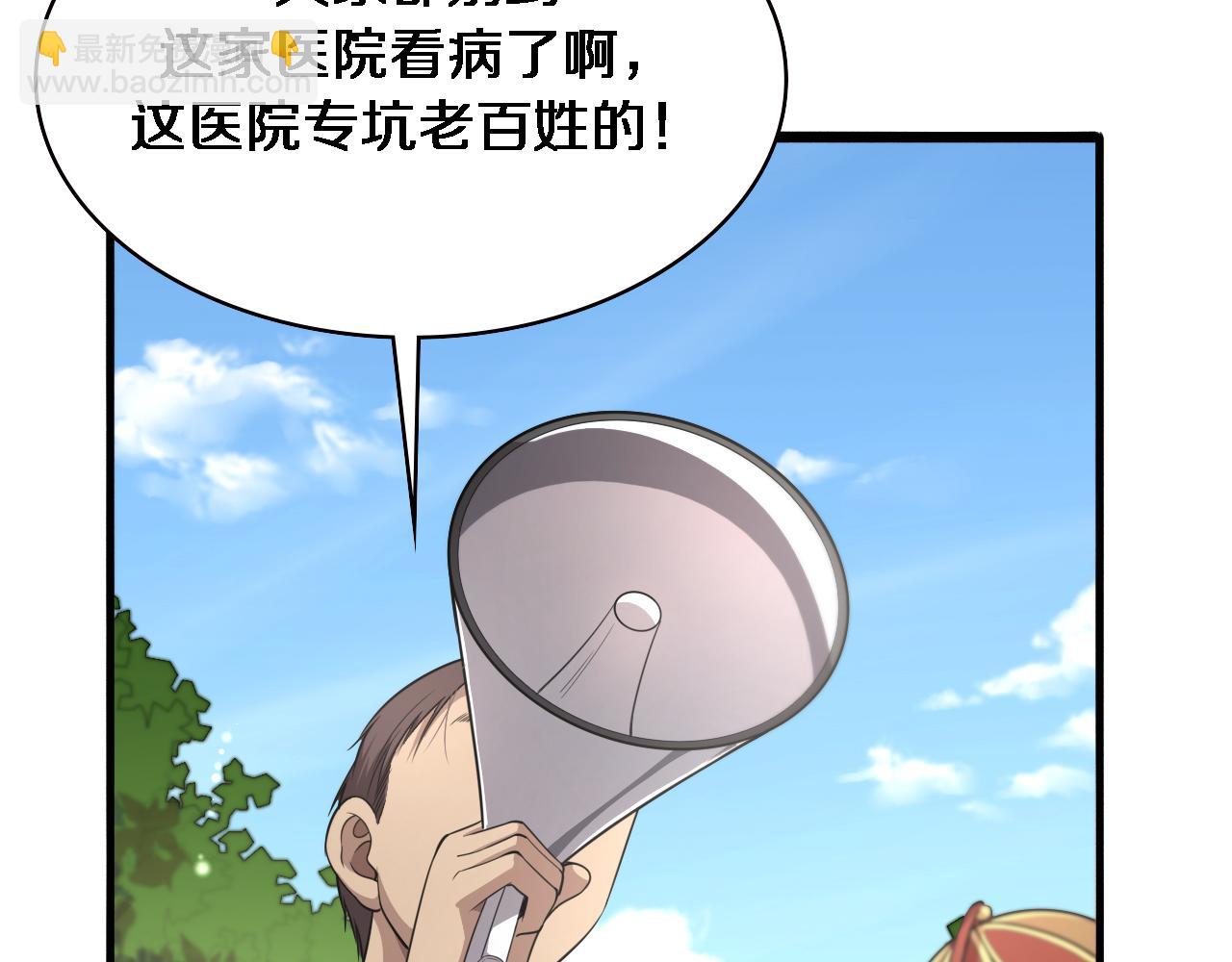 大醫凌然 - 第199話 孟杉的決斷(1/3) - 6