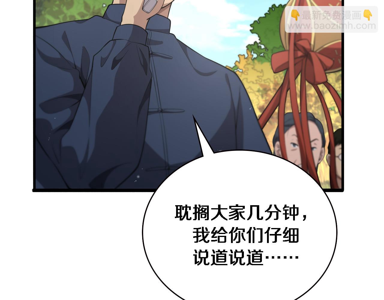 大醫凌然 - 第199話 孟杉的決斷(1/3) - 7