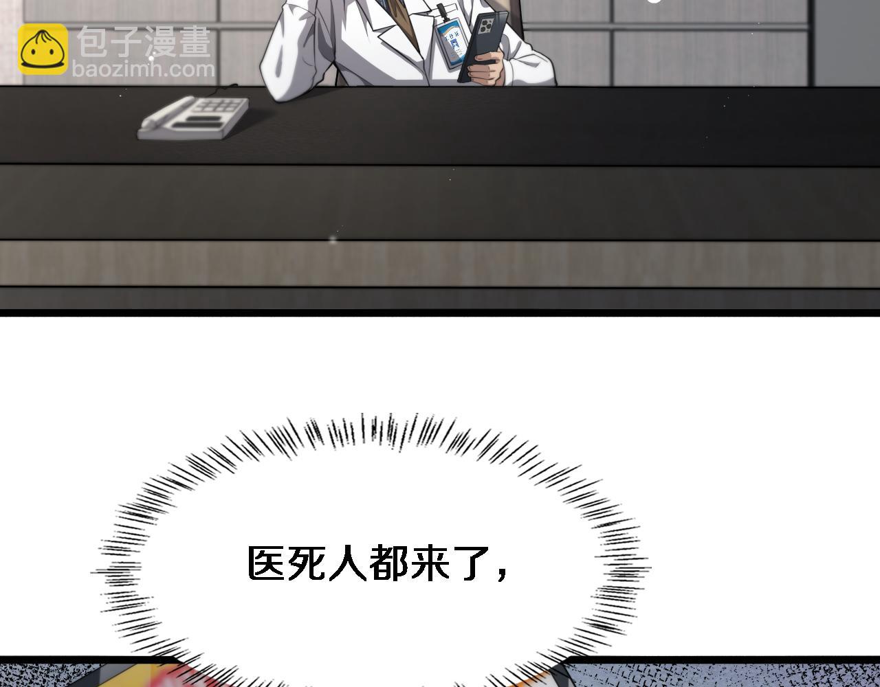 大醫凌然 - 第199話 孟杉的決斷(1/3) - 1