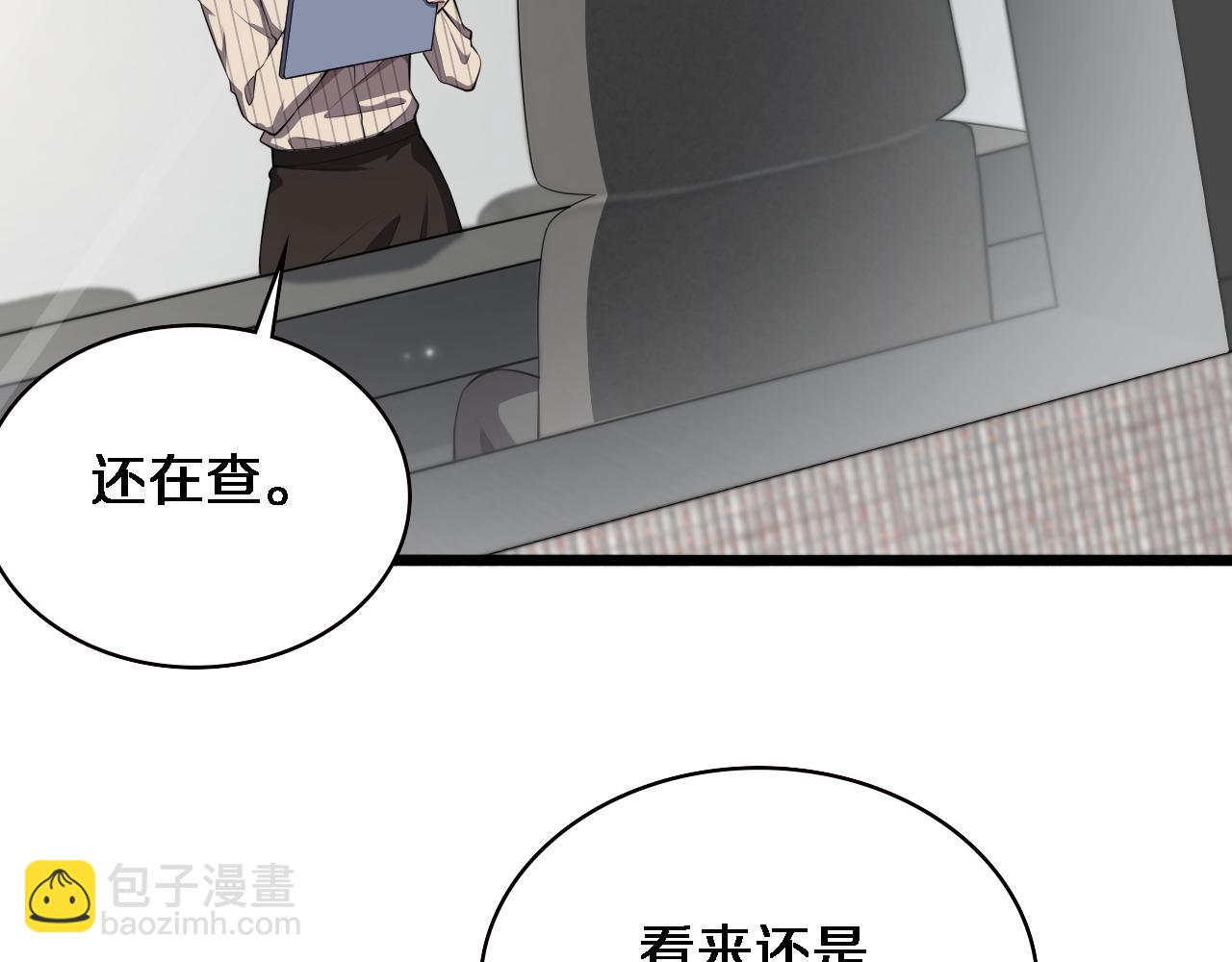 大醫凌然 - 第199話 孟杉的決斷(1/3) - 6