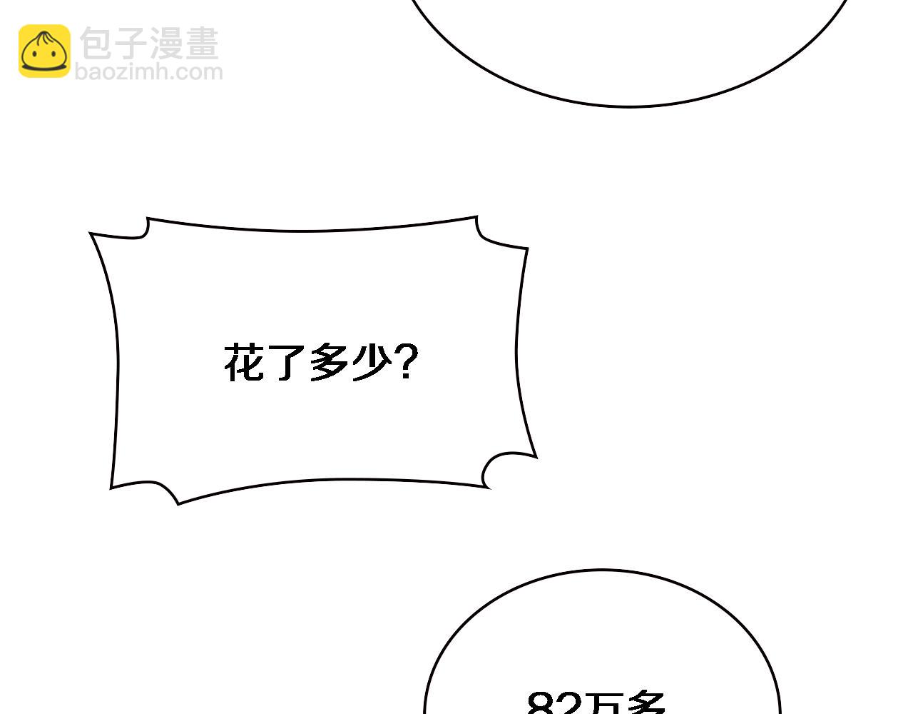 大醫凌然 - 第199話 孟杉的決斷(1/3) - 6