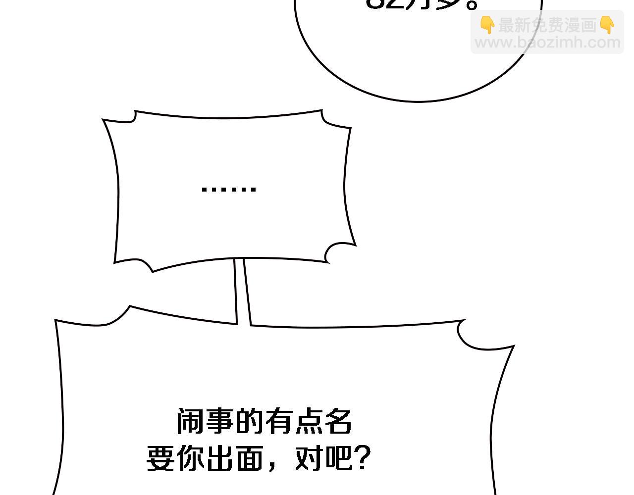 大醫凌然 - 第199話 孟杉的決斷(1/3) - 7