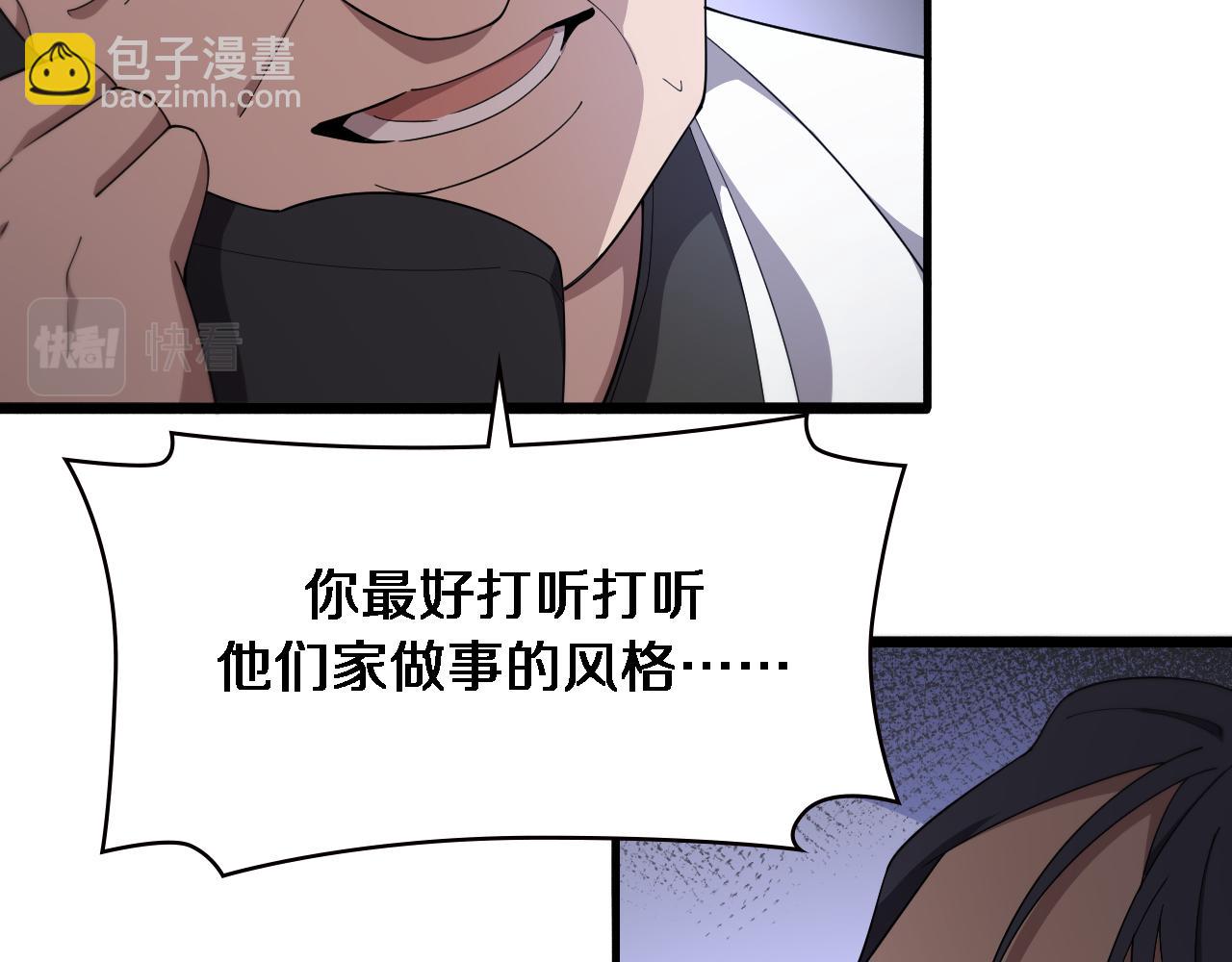 大醫凌然 - 第199話 孟杉的決斷(1/3) - 6