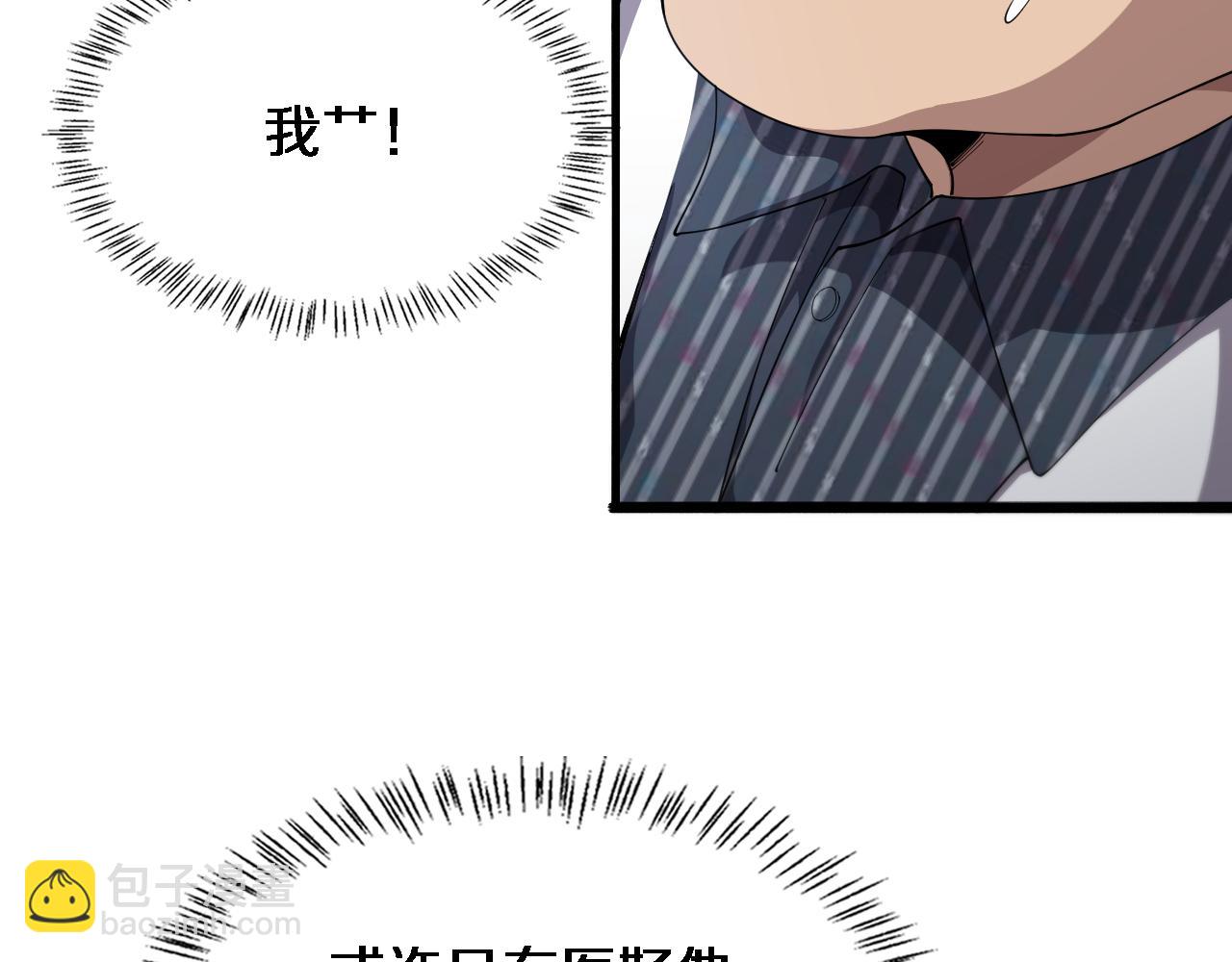 大醫凌然 - 第199話 孟杉的決斷(1/3) - 8