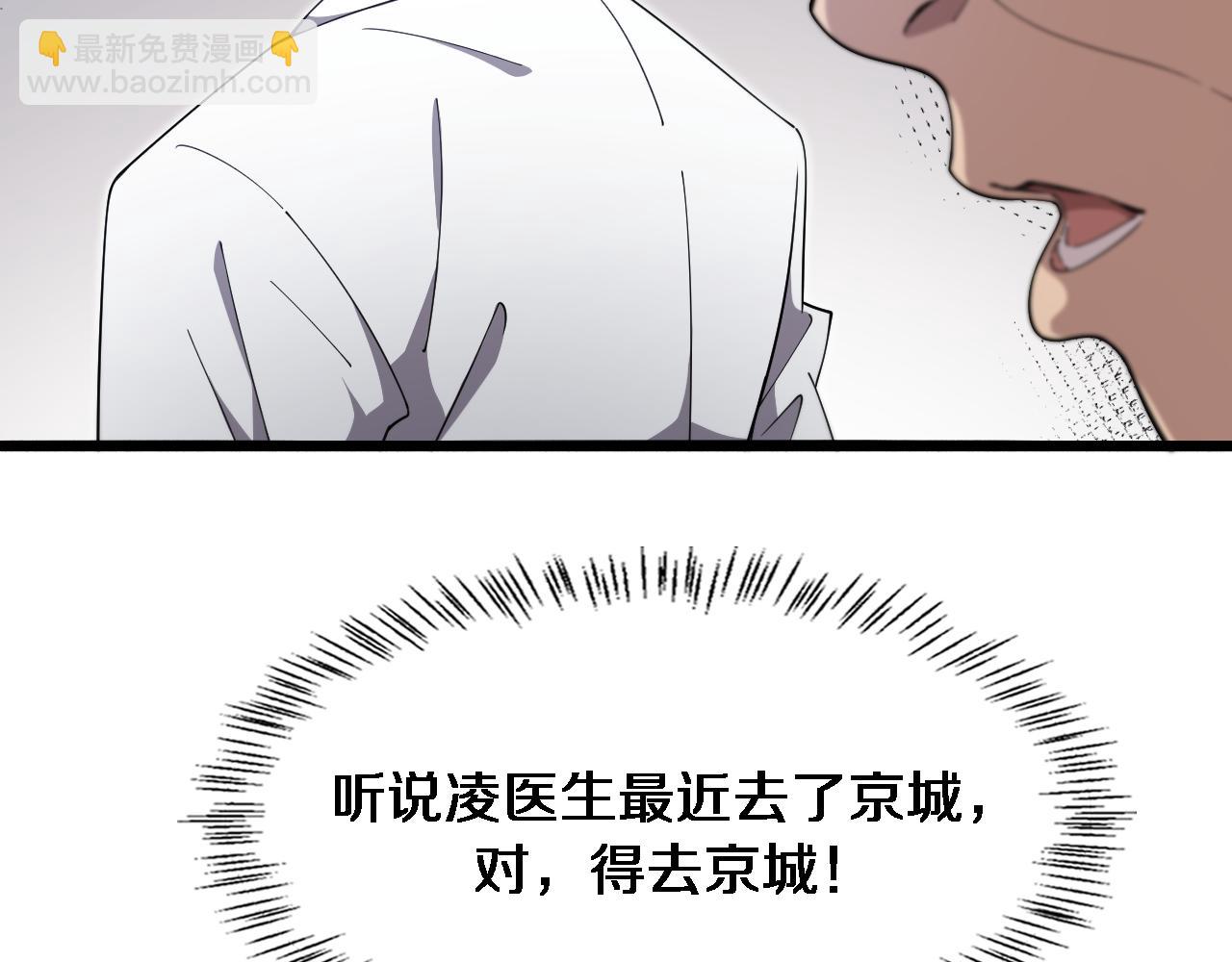 大醫凌然 - 第199話 孟杉的決斷(1/3) - 2