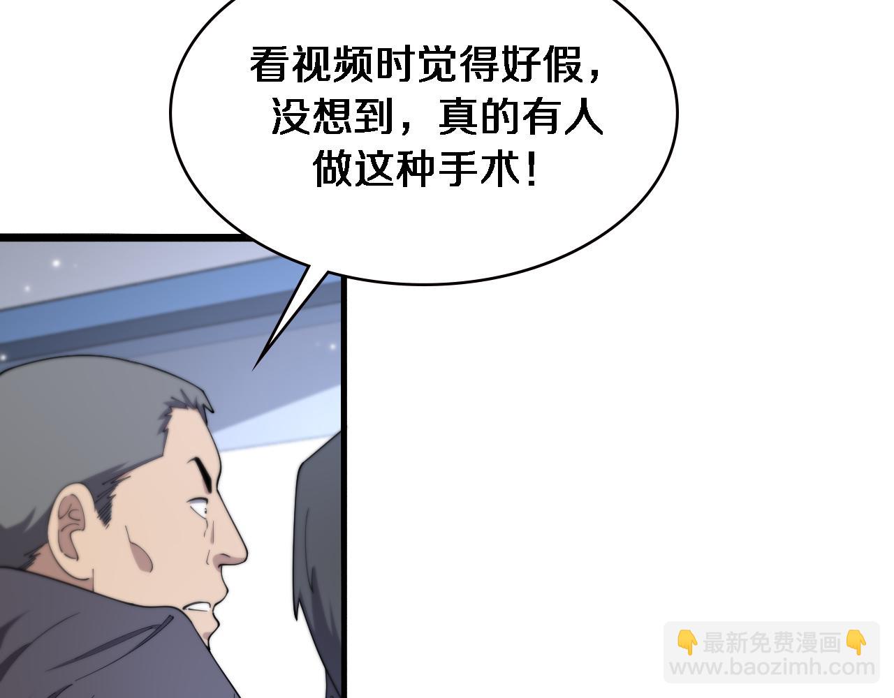 大醫凌然 - 第199話 孟杉的決斷(1/3) - 6