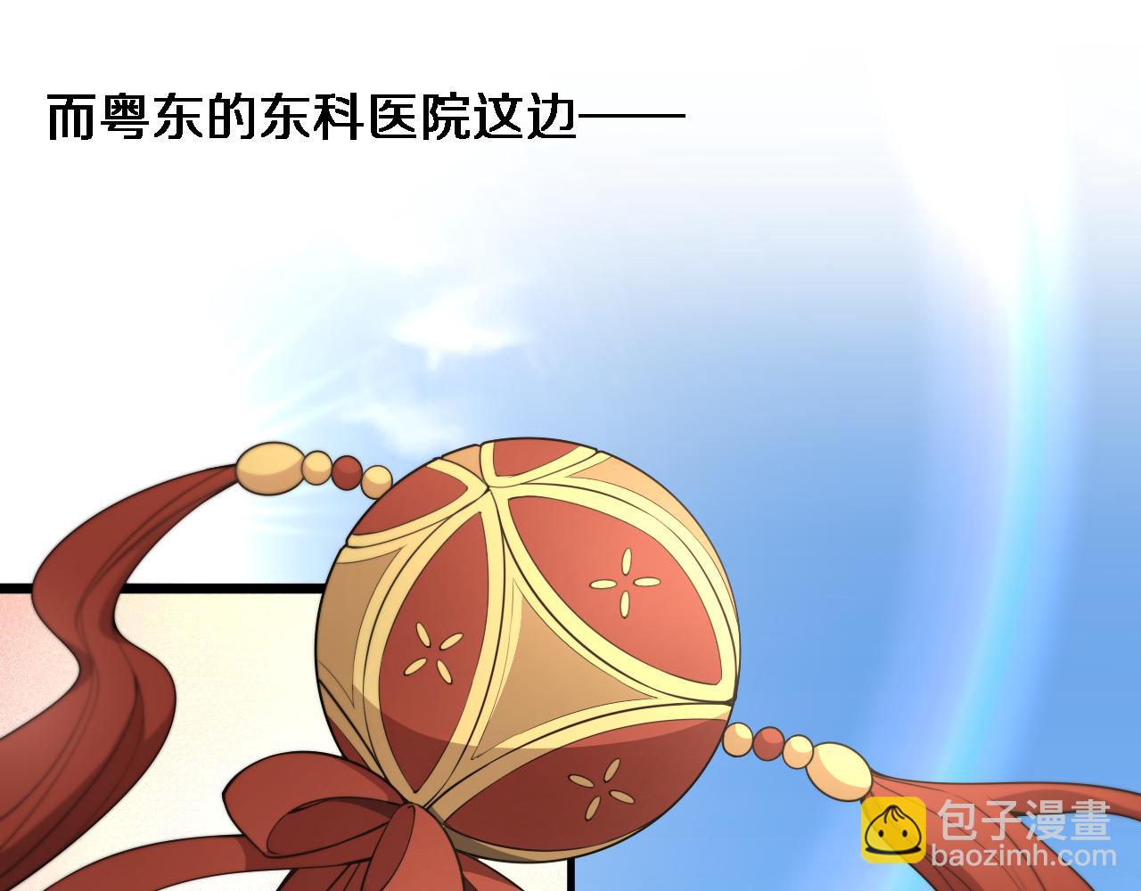 大醫凌然 - 第199話 孟杉的決斷(1/3) - 5