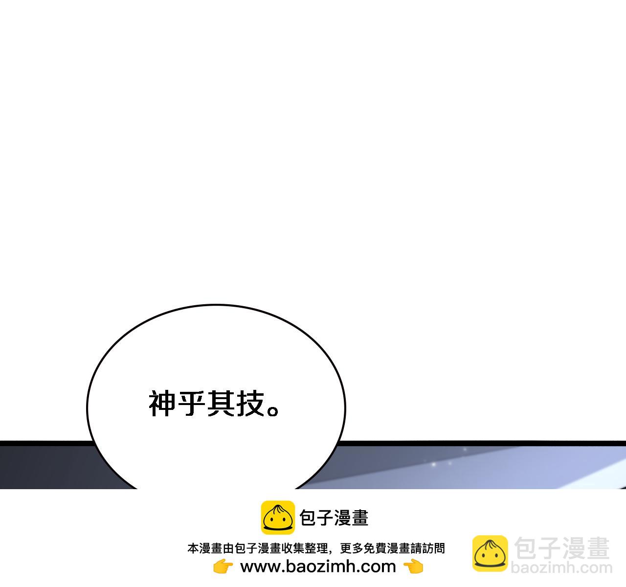 大醫凌然 - 第199話 孟杉的決斷(1/3) - 2