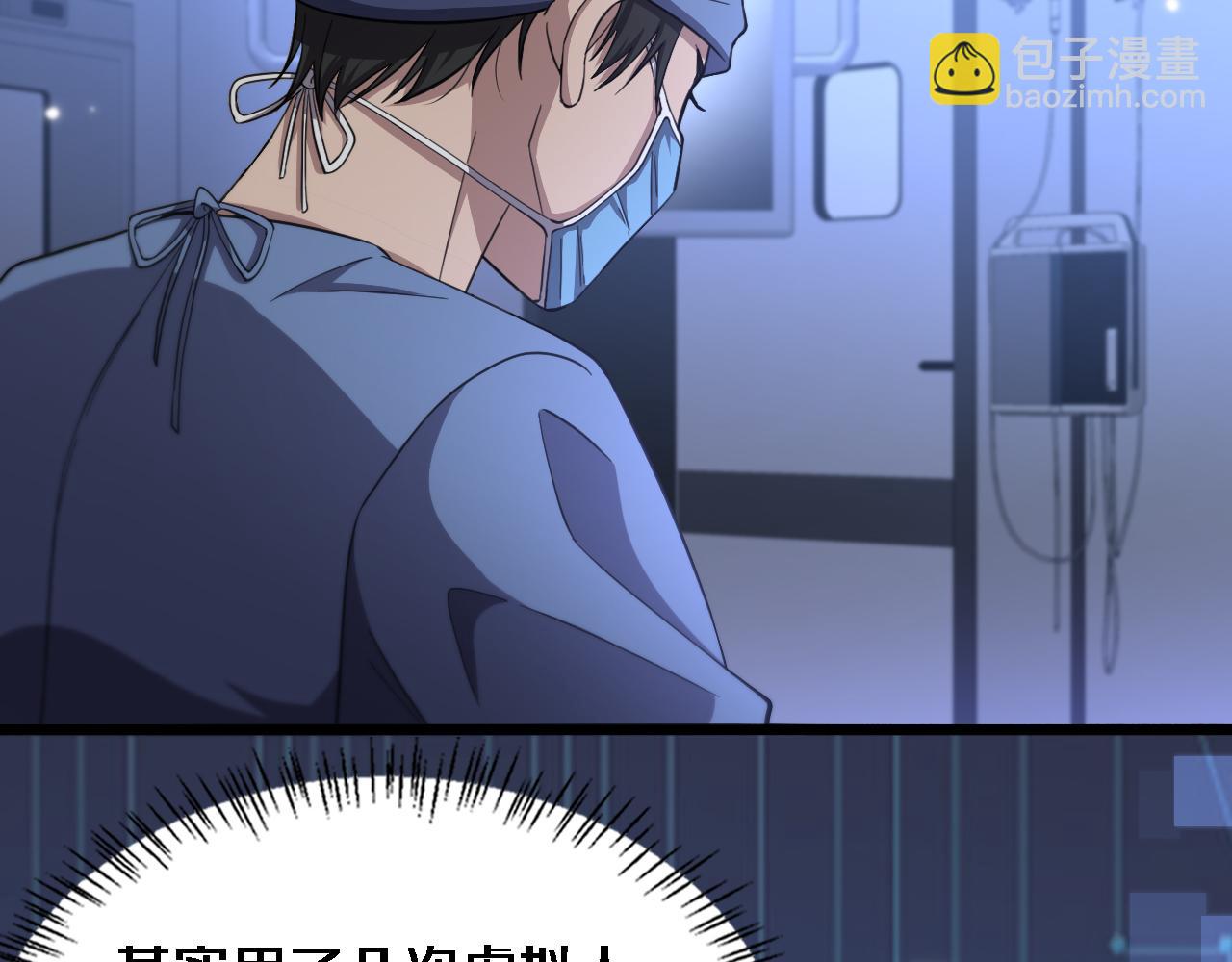 大醫凌然 - 第199話 孟杉的決斷(2/3) - 8