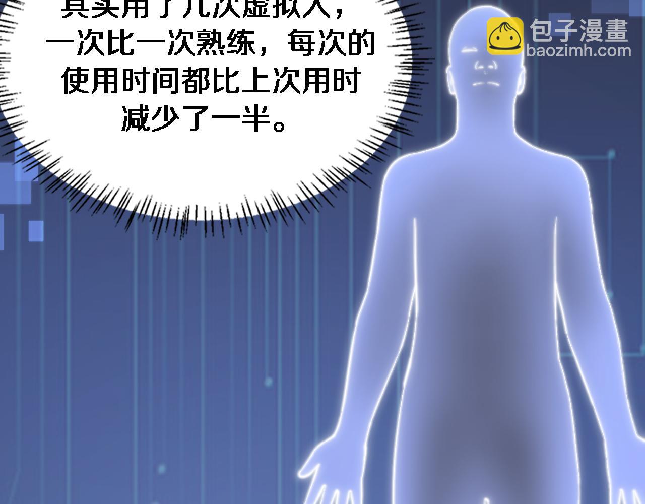 大醫凌然 - 第199話 孟杉的決斷(2/3) - 1