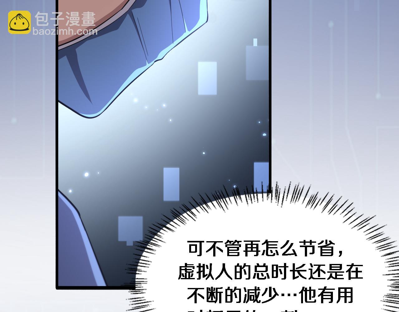 大醫凌然 - 第199話 孟杉的決斷(2/3) - 3