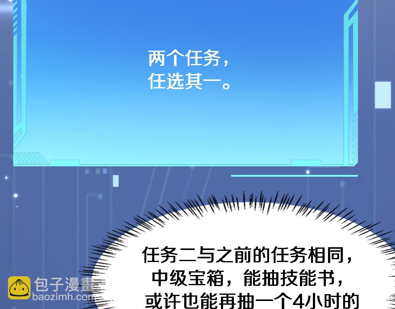 大醫凌然 - 第199話 孟杉的決斷(2/3) - 6